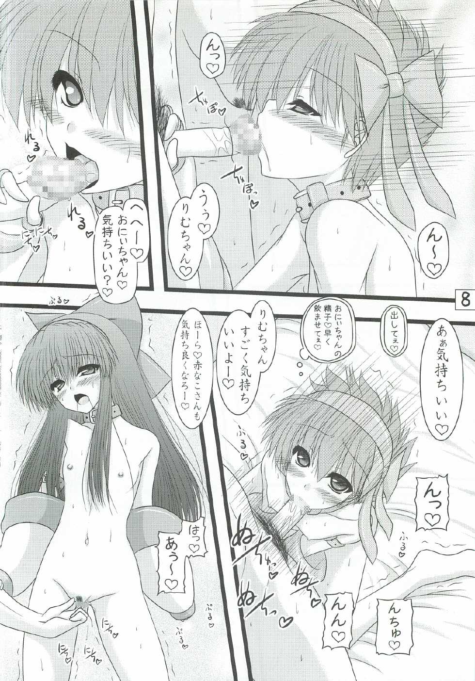 (C82) [Ai wa Kurayami (Marui Ryuu)] Unyu~ 22 (Samurai Spirits) - Page 7