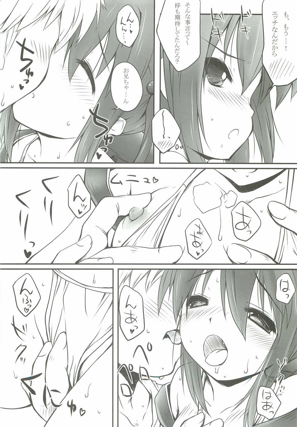 (C82) [MINT BLUE (MOYURU/n)] ORE×YOME 06 - Naisho no Azu Cat (K-ON!) - Page 5