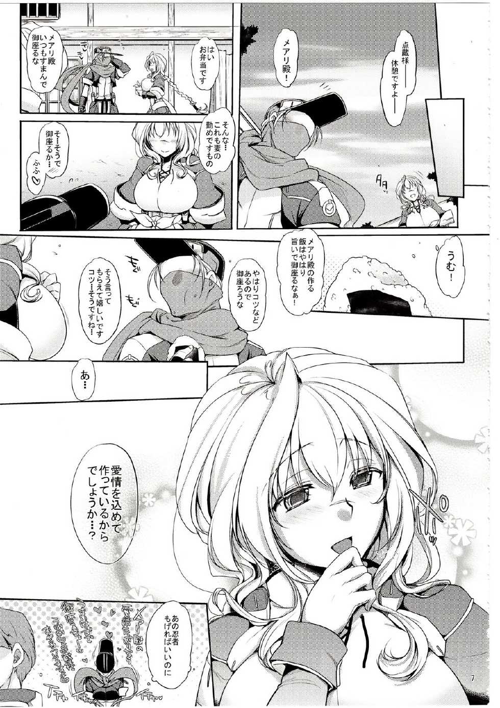 (CT21) [NIGHT FUCKERS (Mitsugi)] Water lily (Kyoukai Senjou no Horizon) - Page 6