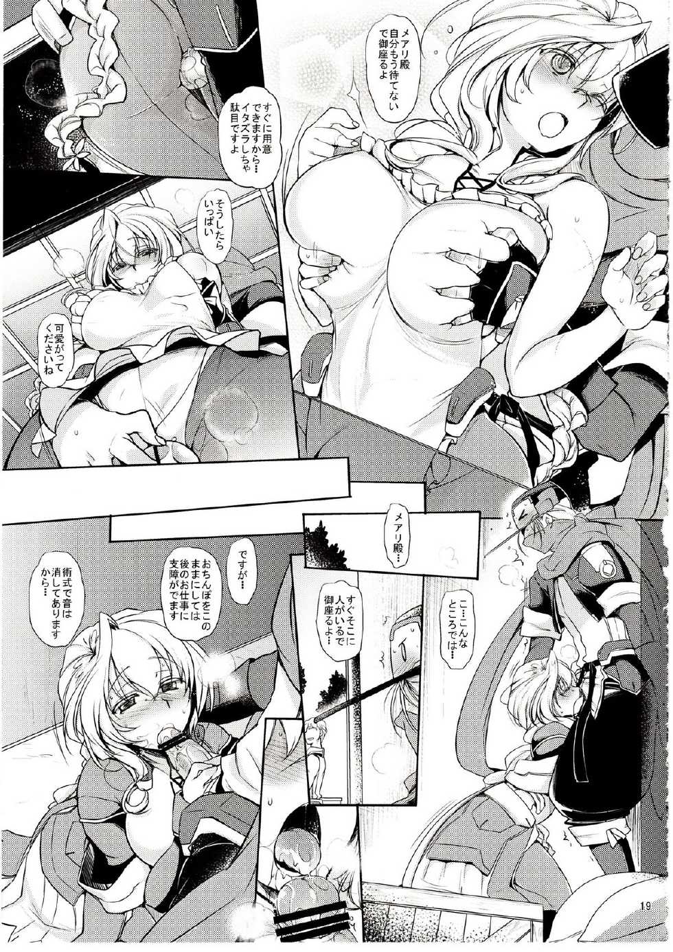 (CT21) [NIGHT FUCKERS (Mitsugi)] Water lily (Kyoukai Senjou no Horizon) - Page 18