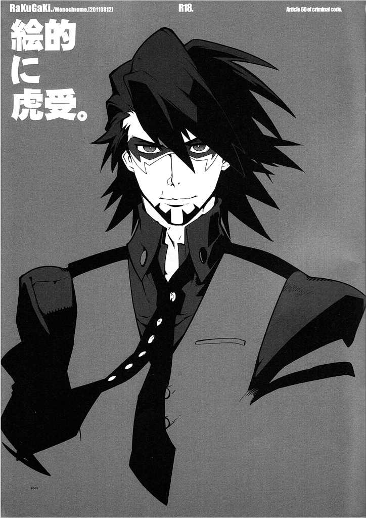 (C80) [Article 60 of Criminal Code (Shuhan)] RaKuGaKi./Monochrome.[20110812] (TIGER & BUNNY) [English] - Page 3