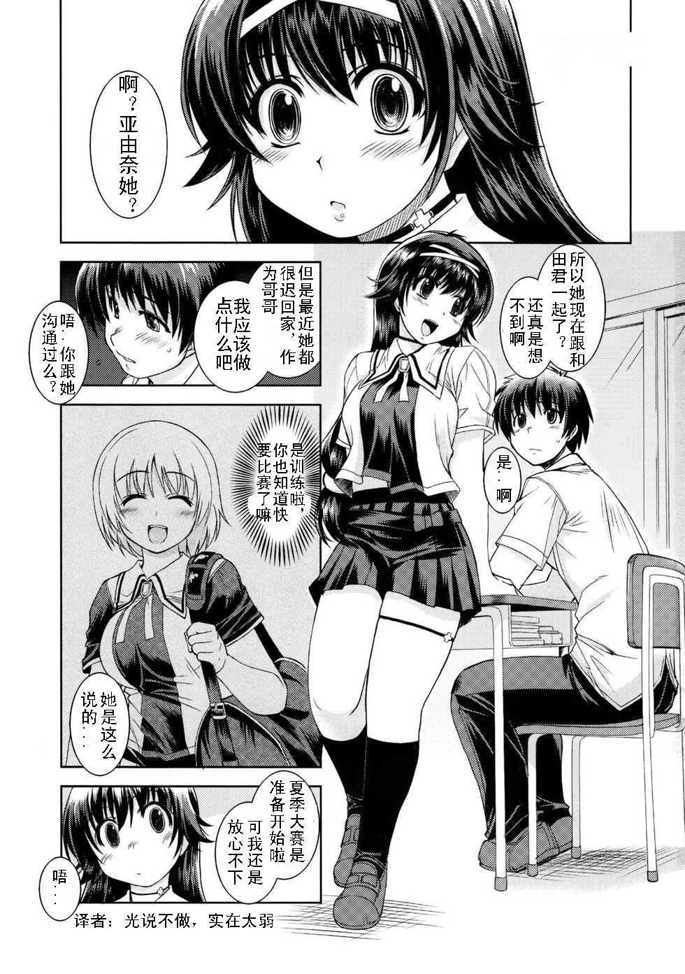 (C75) [Xration (mil)] MIXED-REAL 3 (Zeroin) [Chinese] [我也来汉化] - Page 2
