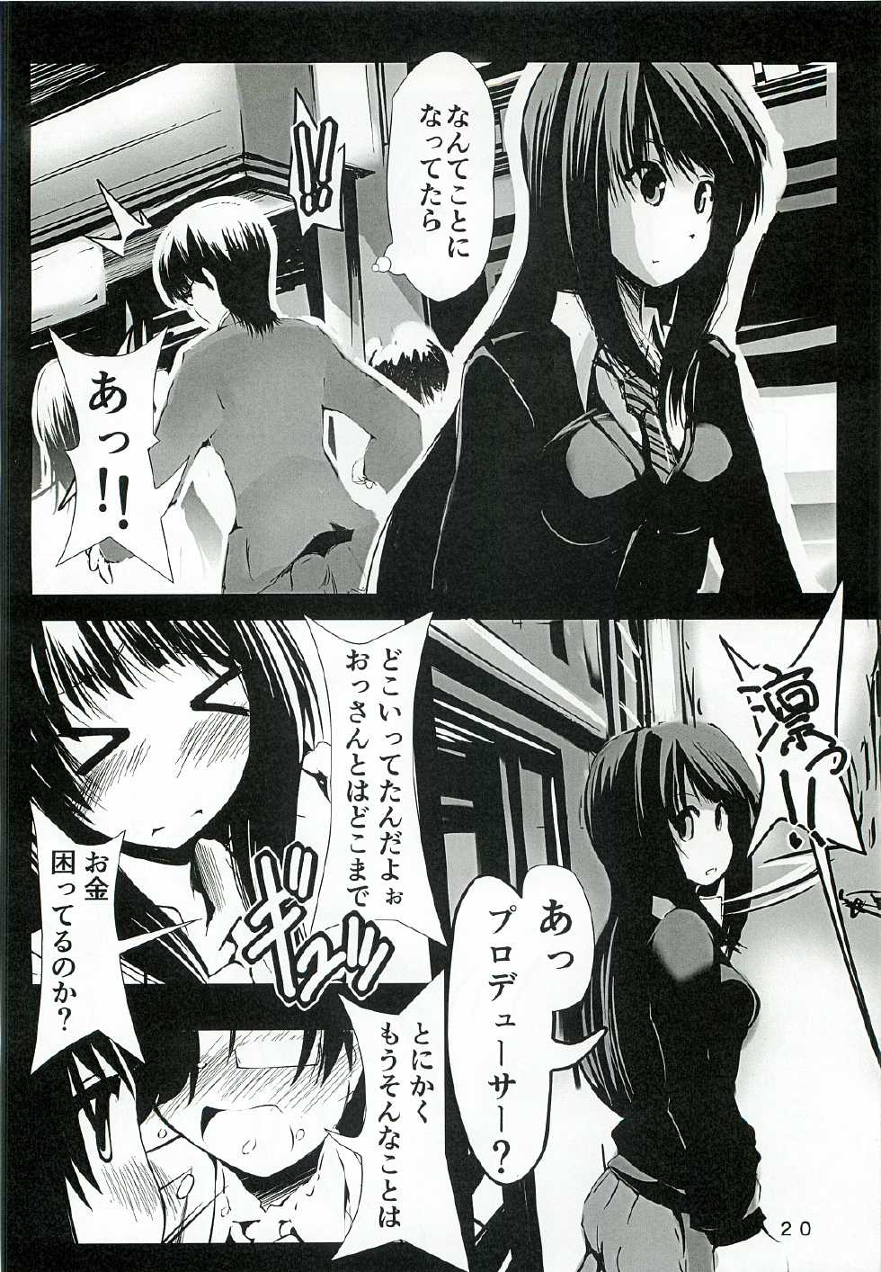 (SC57) [Burning Hammer (Fukui Sora)] Rin Rin Signal (THE IDOLM@STER CINDERELLA GIRLS) - Page 19