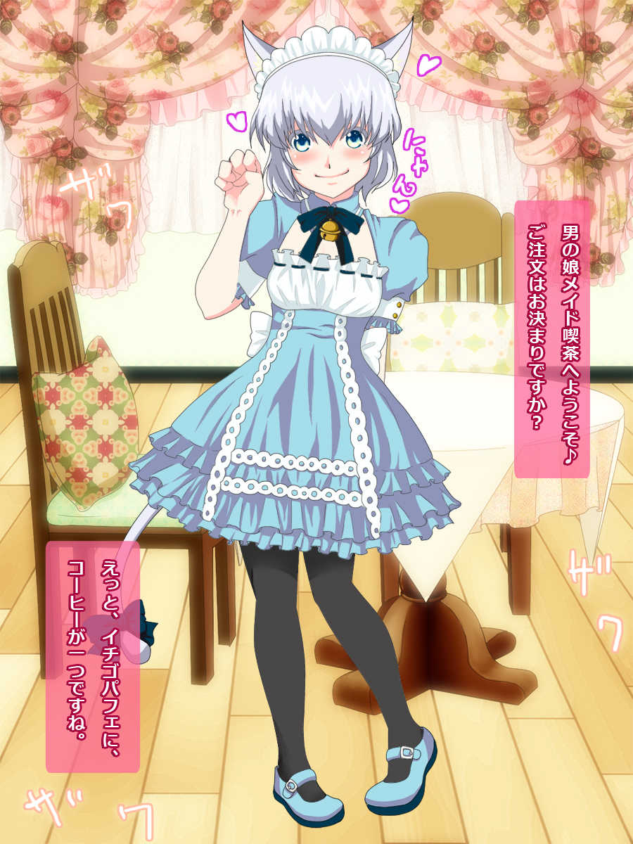 [Nijinoren] Kisegae! Otokonoko - Page 22