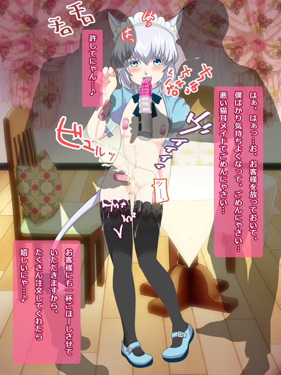 [Nijinoren] Kisegae! Otokonoko - Page 29