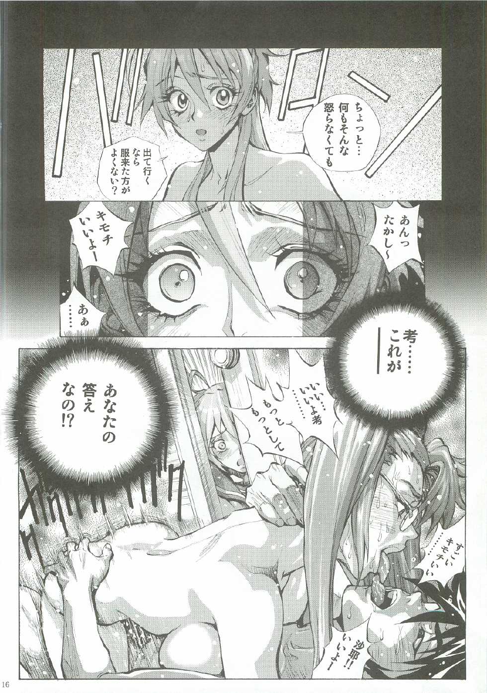 (C81) [Human High-Light Film (Shiosaba)] Saya Rei (Gakuen Mokushiroku Highschool of the Dead) - Page 15