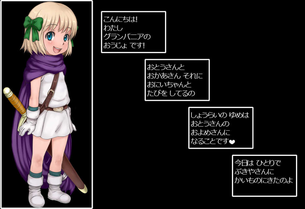 [Jyujiro (e10)] Sanshoku Oujo Nikki (Dragon Quest V) - Page 8