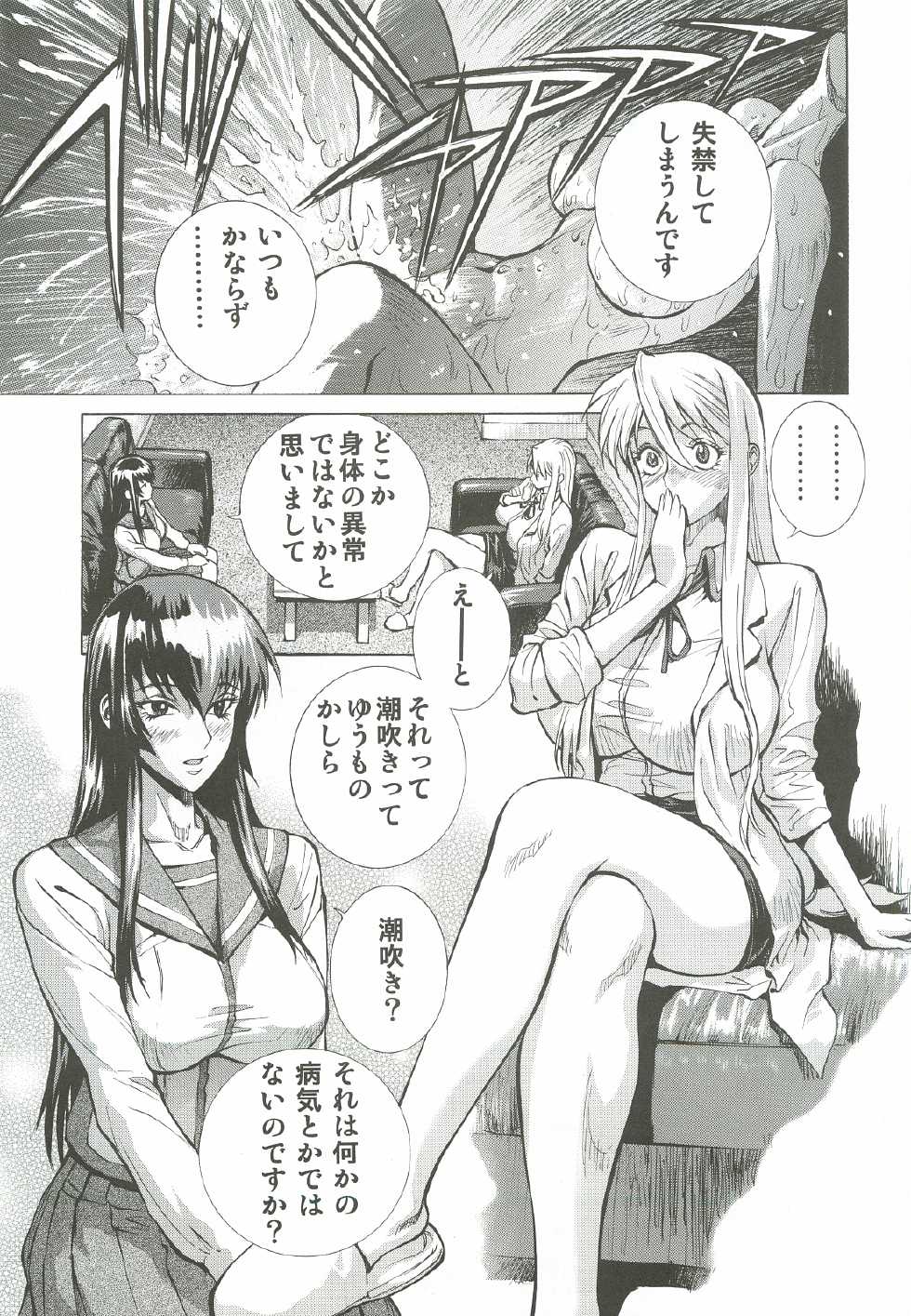 (C82) [Human High-Light Film (Shiosaba)] Saeko Shizuka (Gakuen Mokushiroku Highschool of the Dead) - Page 6