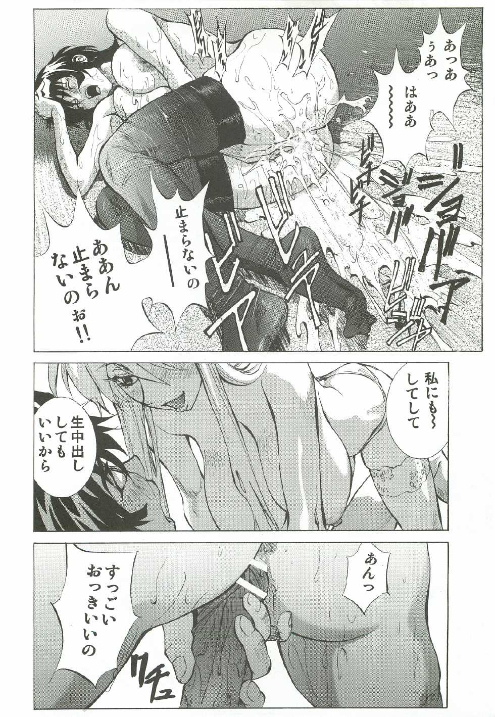(C82) [Human High-Light Film (Shiosaba)] Saeko Shizuka (Gakuen Mokushiroku Highschool of the Dead) - Page 27