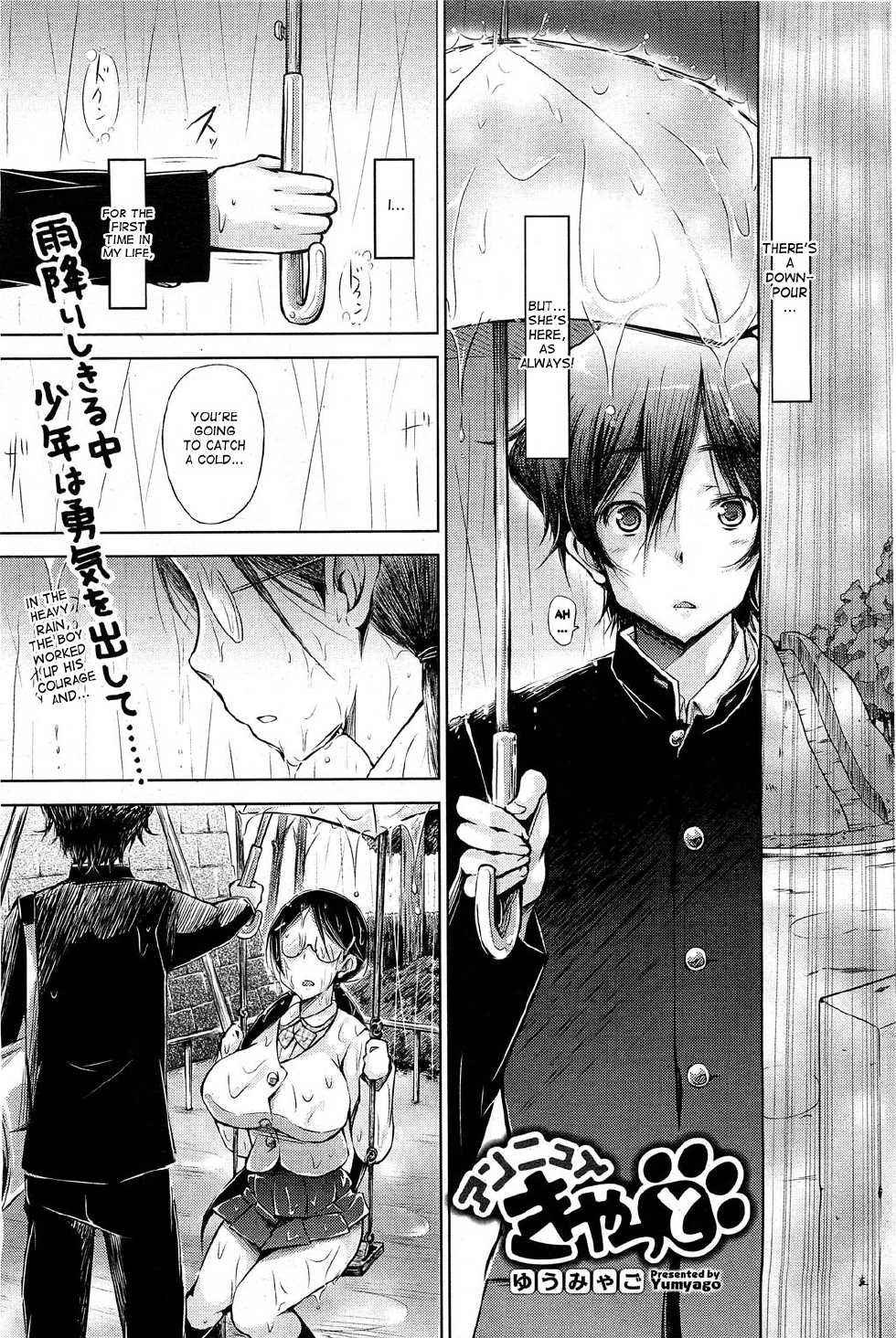 [Yuumyago] Ennui Cat (COMIC HOTMiLK 2012-09) [English] {desudesu} - Page 1