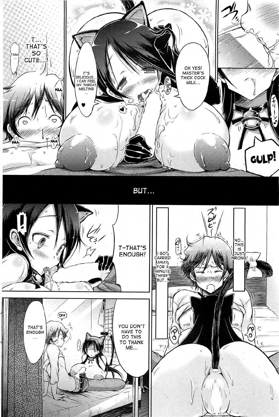 [Yuumyago] Ennui Cat (COMIC HOTMiLK 2012-09) [English] {desudesu} - Page 8
