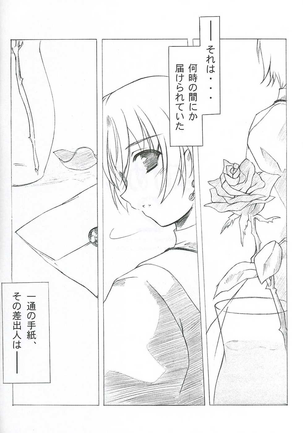 (C70) [L-Letter (Iwasaki Kouji)] MABI MEMO 2 (Mabinogi) - Page 3