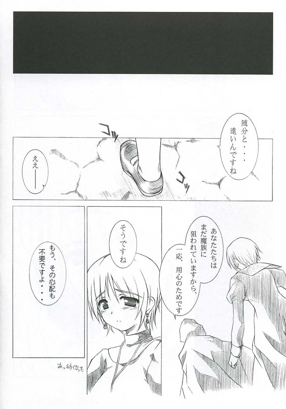 (C70) [L-Letter (Iwasaki Kouji)] MABI MEMO 2 (Mabinogi) - Page 7