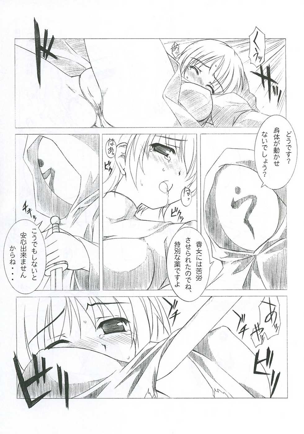 (C70) [L-Letter (Iwasaki Kouji)] MABI MEMO 2 (Mabinogi) - Page 10