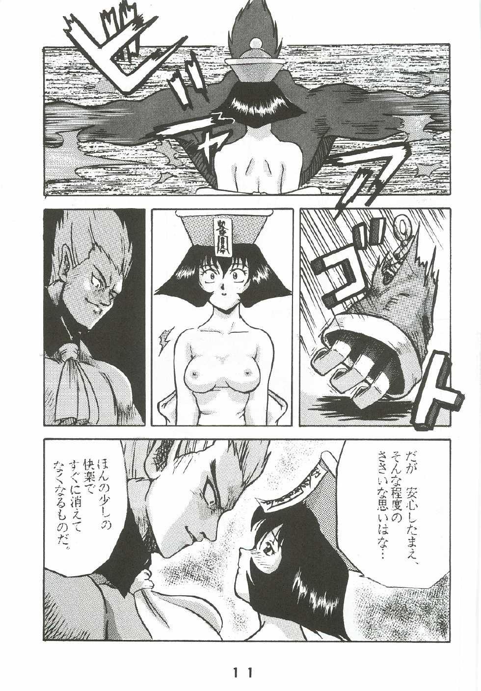 [Iyasugidan (Genda Shoudou)] Otona no Furikake (Various) - Page 10