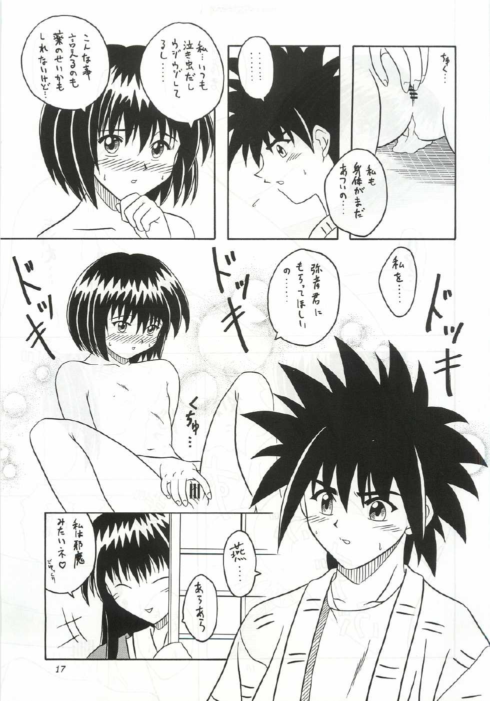 [Onnanoko Himitsu Seisan Koujou (Youichirou W)] Budou ~Bishoujo Kajuu~ (Rurouni Kenshin) - Page 18