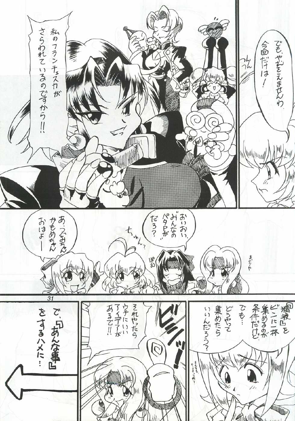 [Onnanoko Himitsu Seisan Koujou (Youichirou W)] Budou ~Bishoujo Kajuu~ (Rurouni Kenshin) - Page 32