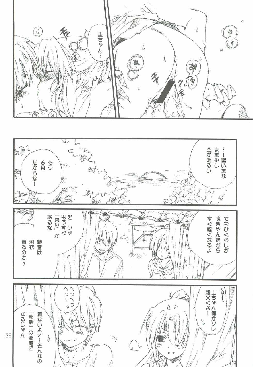 [Bakugeki Monkeys (Inugami Naoyuki)] Tsumeawase Soushuuhen (Various) - Page 35