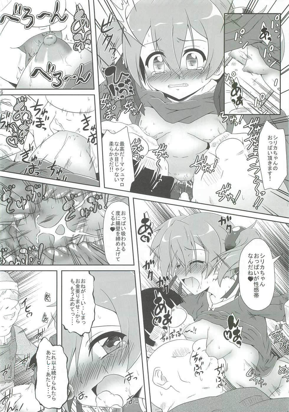 (C82) [Kamepotel (Izuki Jirou)] Rojiura no Idol (Sword Art Online) - Page 15