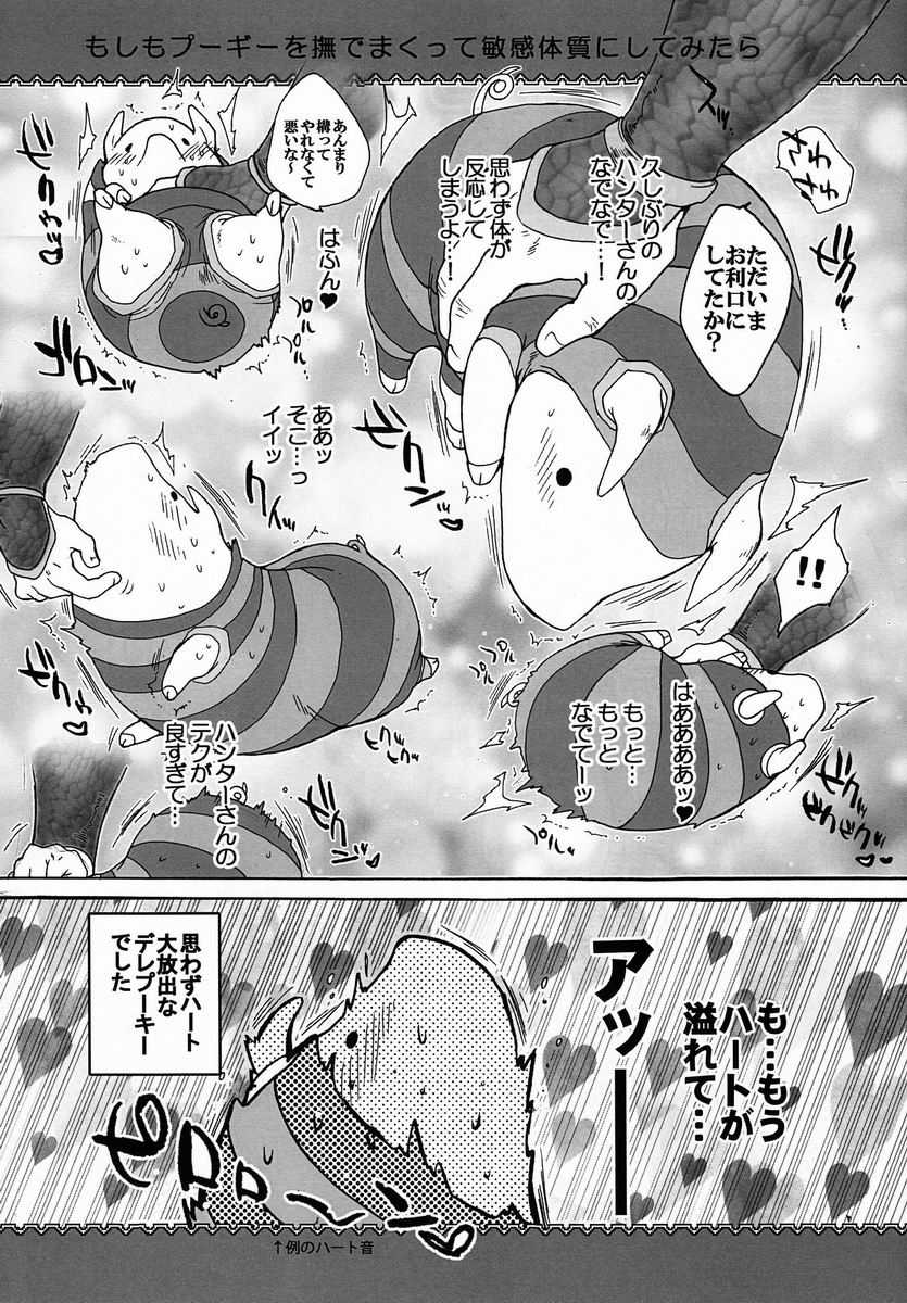 (C83) [Kon'na Tokoro no Kin'niku made Kitaeru nante... (Sugoi Kin'niku)] Monmonhanhan Extra Short Episode (Monster Hunter) - Page 4