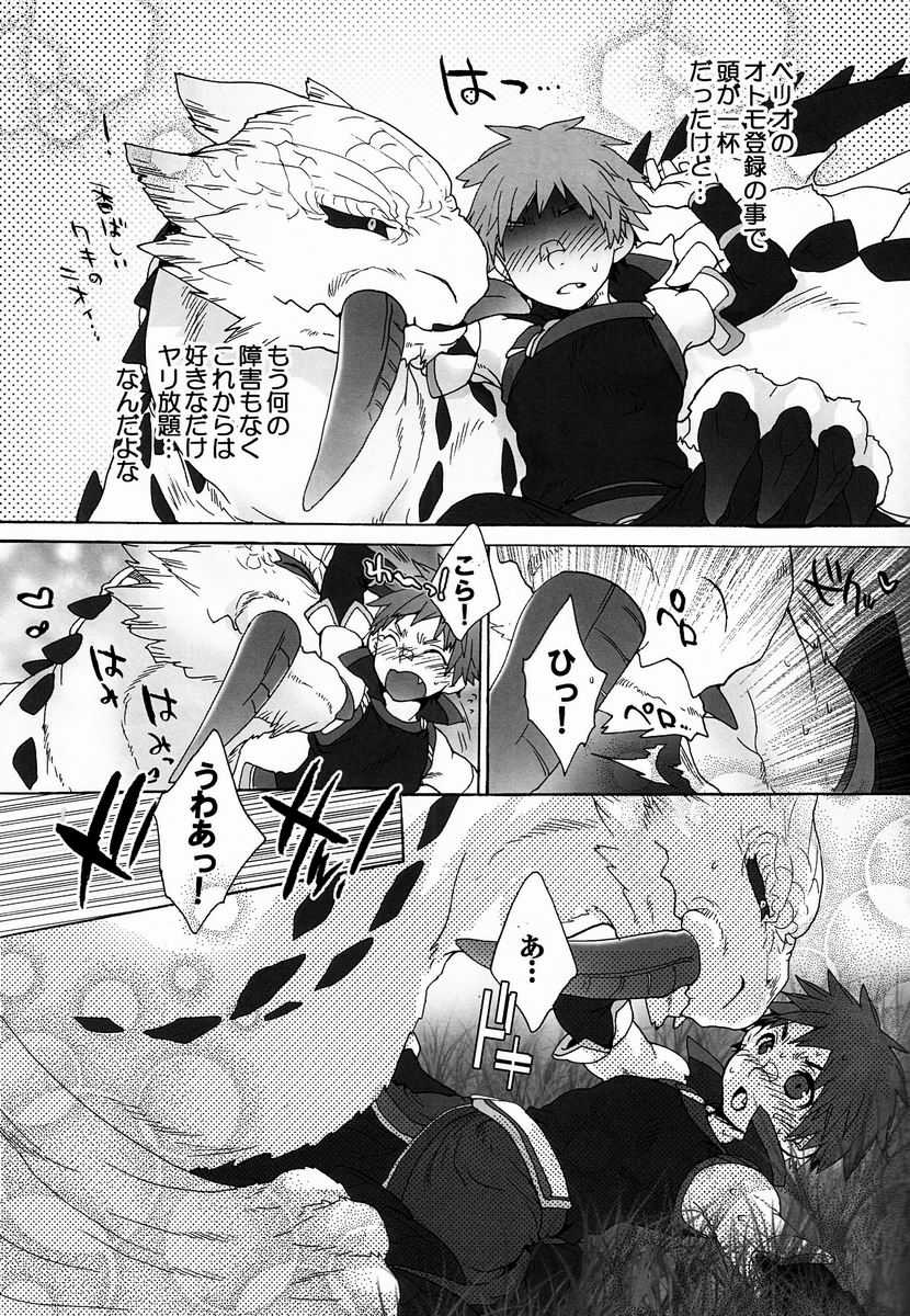 (C83) [Kon'na Tokoro no Kin'niku made Kitaeru nante... (Sugoi Kin'niku)] Monmonhanhan Extra Short Episode (Monster Hunter) - Page 12