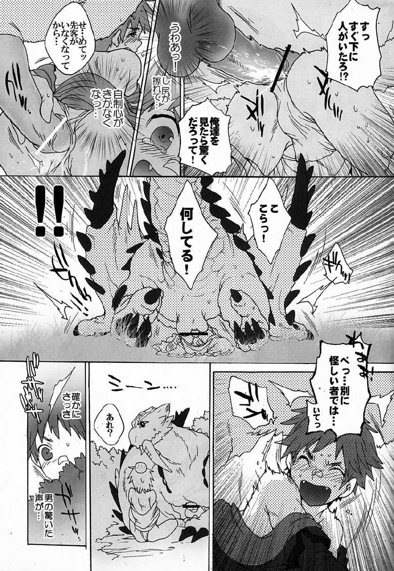 (C83) [Kon'na Tokoro no Kin'niku made Kitaeru nante... (Sugoi Kin'niku)] Monmonhanhan Extra Short Episode (Monster Hunter) - Page 14