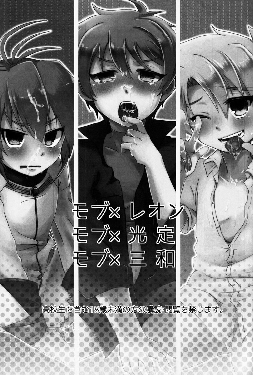 [Shiozake (Nakazawa)] Yellow*3 (Cardfight!! Vanguard) - Page 2