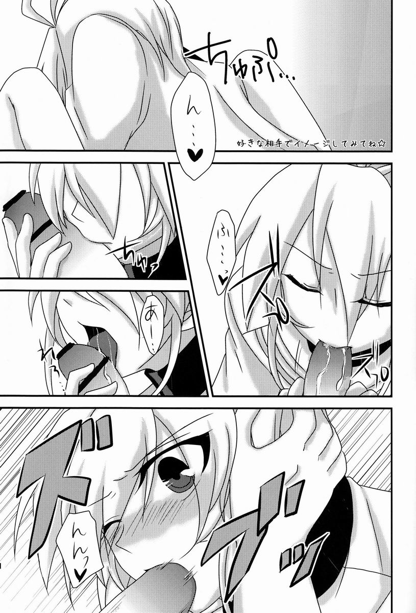 [Shiozake (Nakazawa)] Yellow*3 (Cardfight!! Vanguard) - Page 10