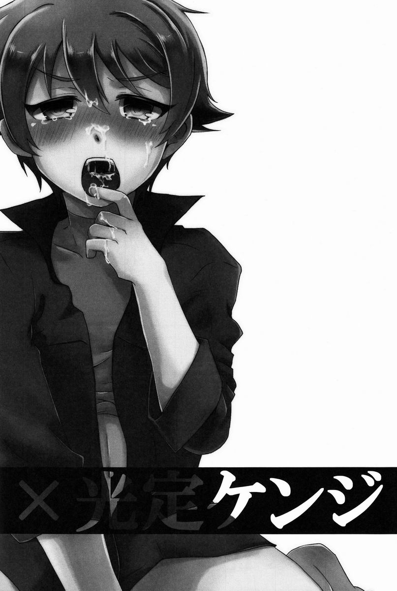 [Shiozake (Nakazawa)] Yellow*3 (Cardfight!! Vanguard) - Page 13