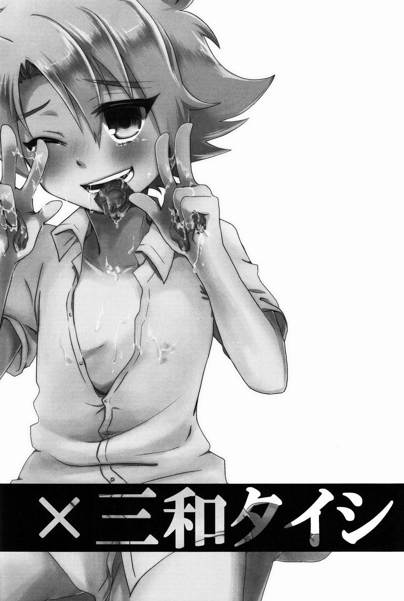 [Shiozake (Nakazawa)] Yellow*3 (Cardfight!! Vanguard) - Page 23