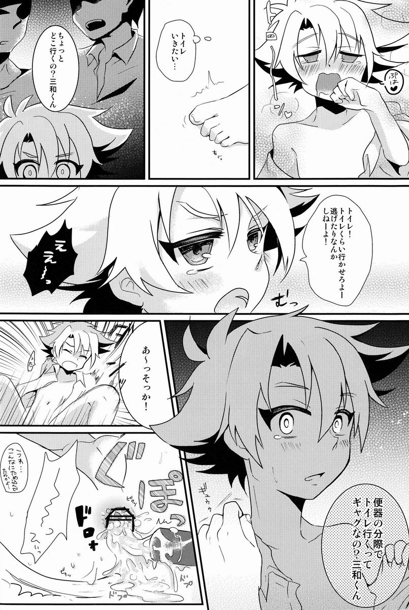 [Shiozake (Nakazawa)] Yellow*3 (Cardfight!! Vanguard) - Page 27