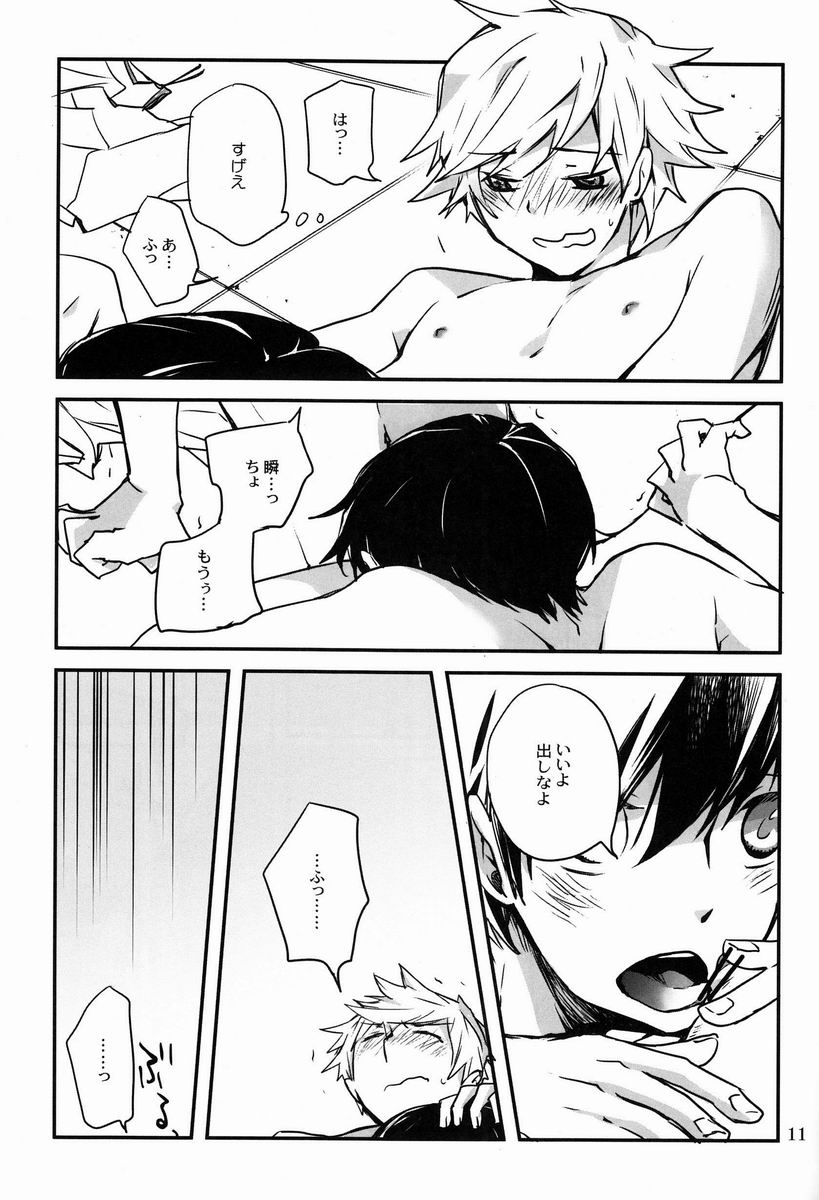 (C83)[Ruriwo (Hinomoto Enji)] Bokura ni Nani ga Okotta ka (Shin Sekai Yori) - Page 10