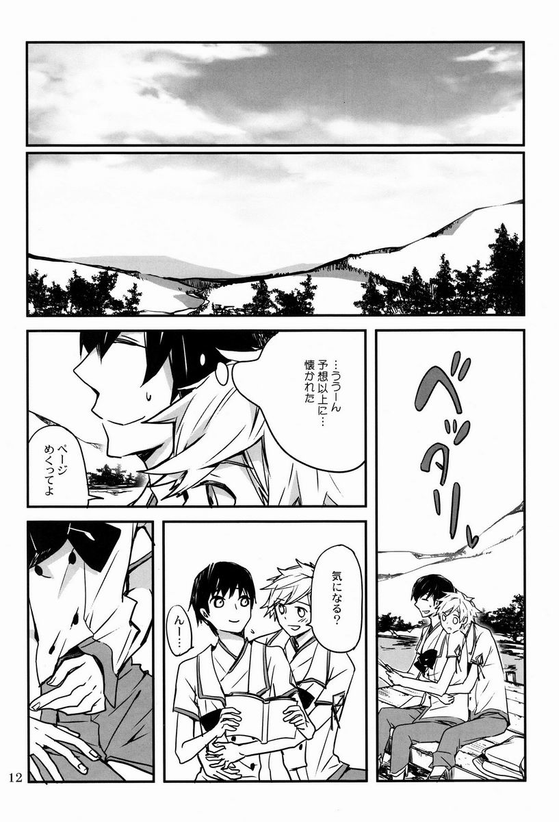 (C83)[Ruriwo (Hinomoto Enji)] Bokura ni Nani ga Okotta ka (Shin Sekai Yori) - Page 11