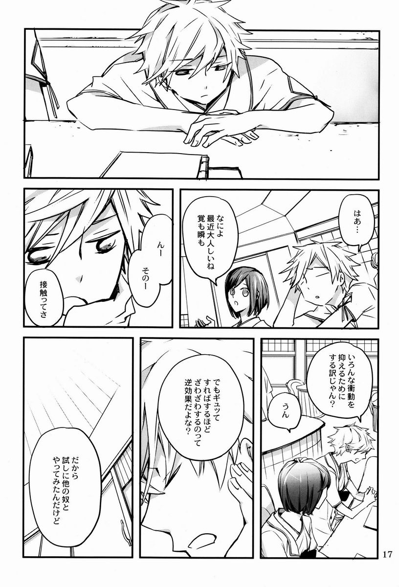 (C83)[Ruriwo (Hinomoto Enji)] Bokura ni Nani ga Okotta ka (Shin Sekai Yori) - Page 16