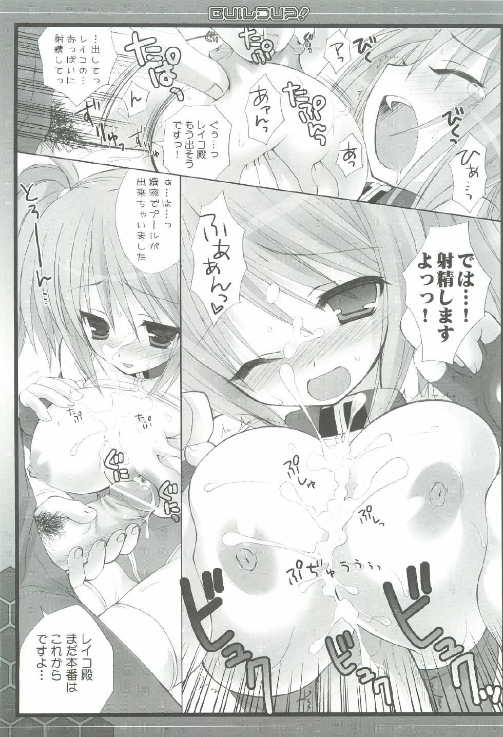 (C82) [Dragon Kitchen (Sasorigatame)] 0079-0083 GCB GUNDAM CARD BUILDER FULL COMPLETE!! (Gundam Card Builder) - Page 12