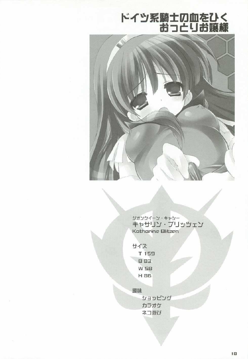 (C82) [Dragon Kitchen (Sasorigatame)] 0079-0083 GCB GUNDAM CARD BUILDER FULL COMPLETE!! (Gundam Card Builder) - Page 17