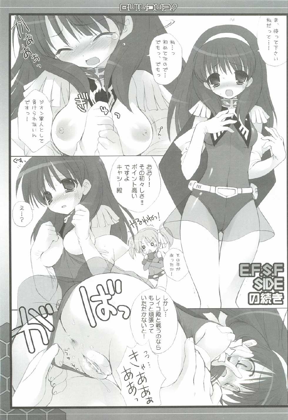 (C82) [Dragon Kitchen (Sasorigatame)] 0079-0083 GCB GUNDAM CARD BUILDER FULL COMPLETE!! (Gundam Card Builder) - Page 18