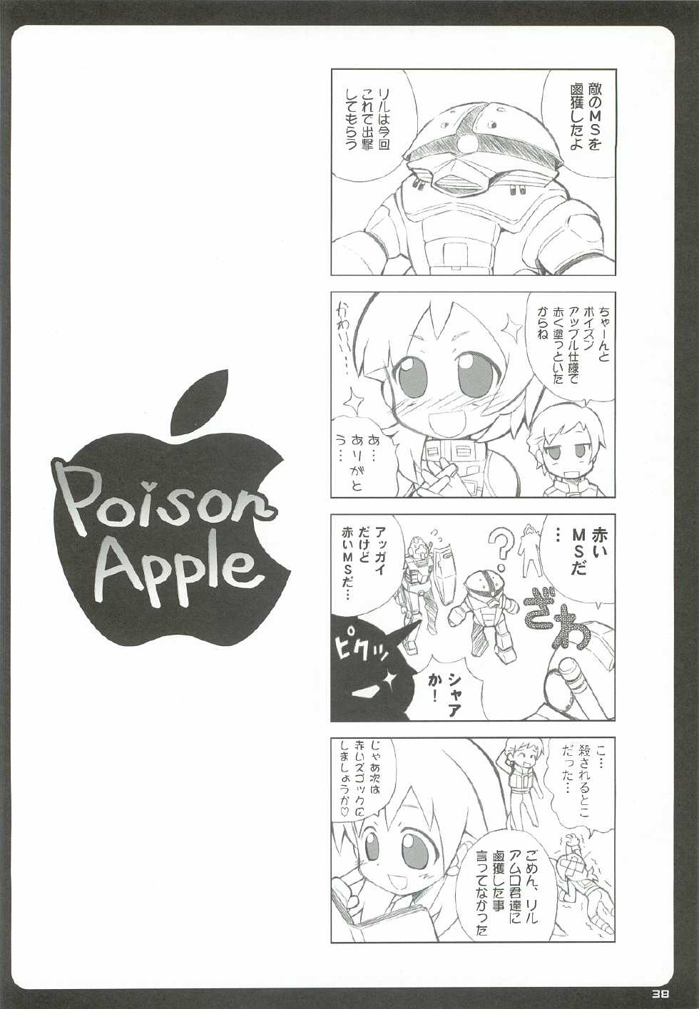(C82) [Dragon Kitchen (Sasorigatame)] 0079-0083 GCB GUNDAM CARD BUILDER FULL COMPLETE!! (Gundam Card Builder) - Page 37