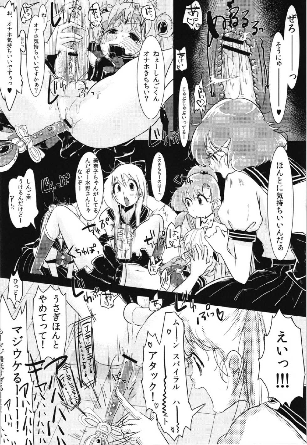 (C82) [Mabatakimosezu (Urotsuki)] Fujoshi no Omocha!! (Bishoujo Senshi Sailor Moon) - Page 14