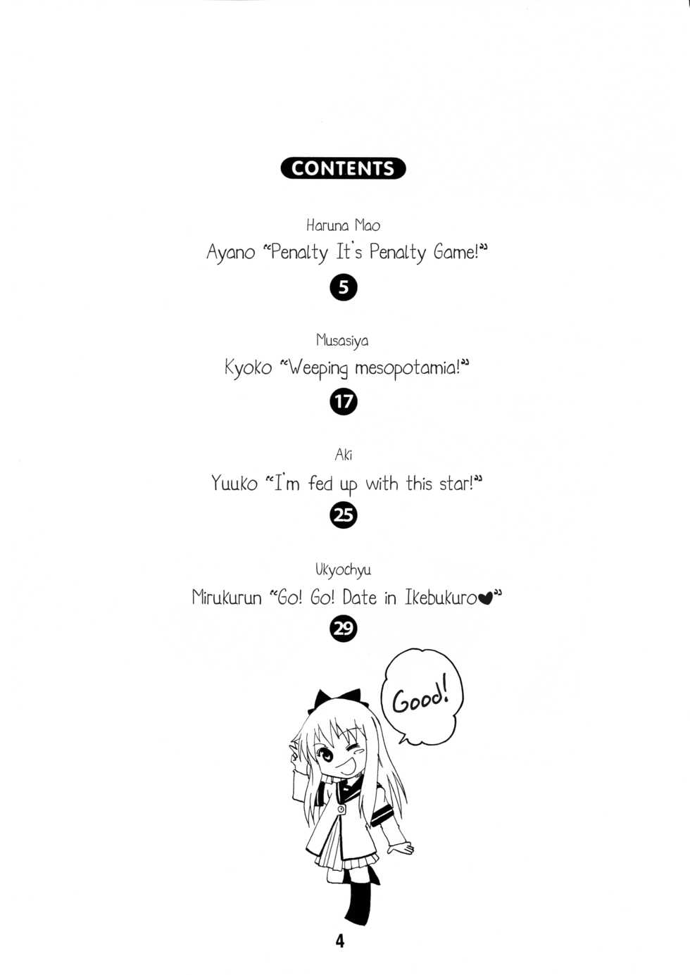 (C81) [Shinohara Heavy Industry (Various)] Yurarararax (Yuruyuri) [English] [Kamikakushi] - Page 3