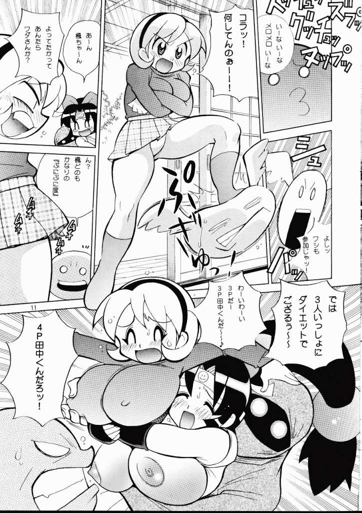 (CR36) [Yabougumi (Kawamoto Hiroshi)] Yabou Kanketu (2x2 Shinobuden) - Page 10
