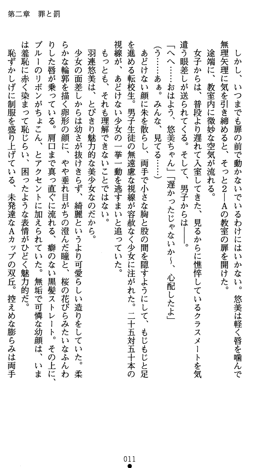 [Kuroi Kouki × Usyuuri] Shinsouban Seitenshi Yumiel Ni Dusk Liberation | Holy Angel Yumiel New Edition: the 2nd Volume, Dusk Liberation - Page 29