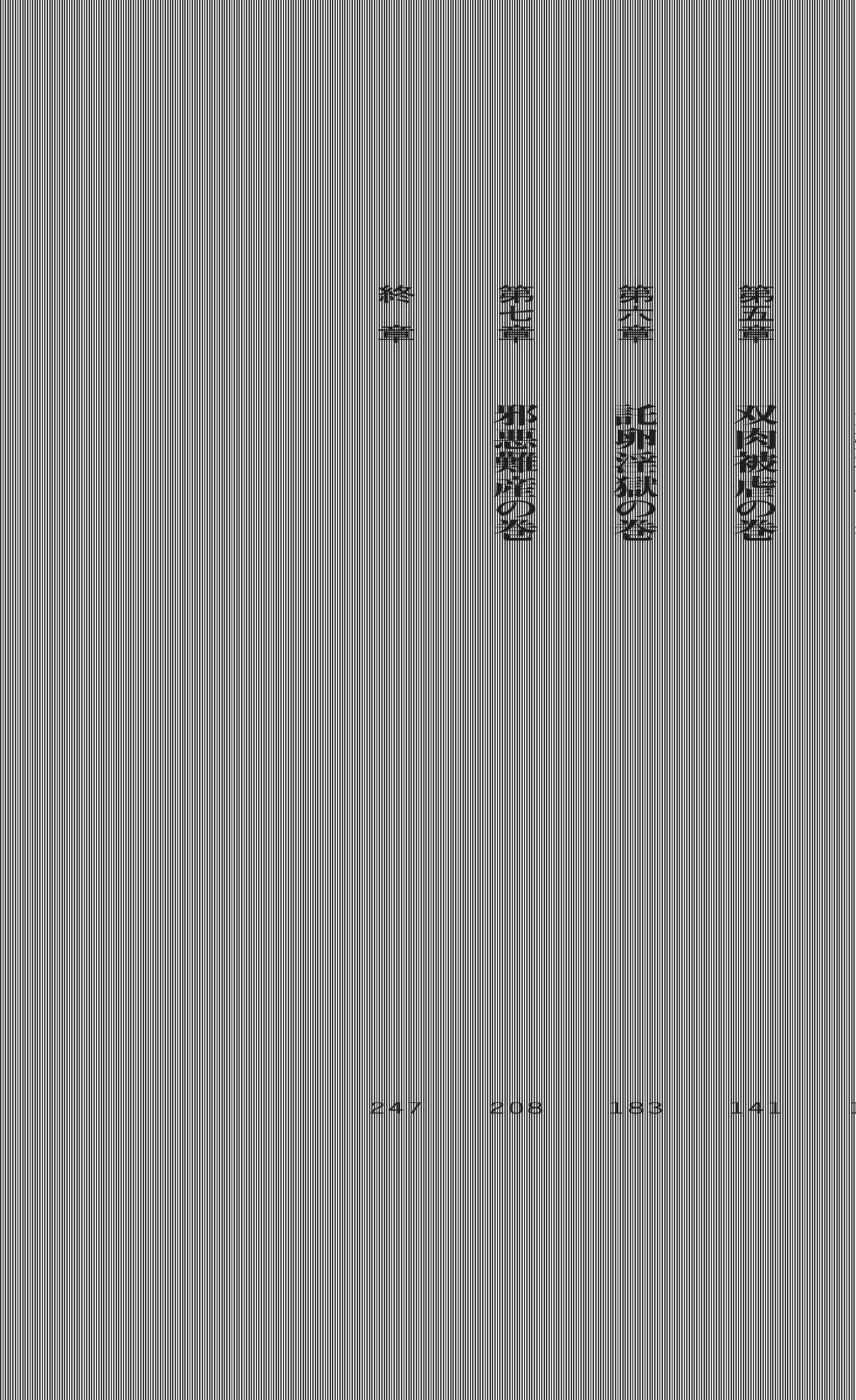 [Yoshiro, Botan] Kunoichi VS Alien - Inyoku Ninpouchou [Digital] - Page 19