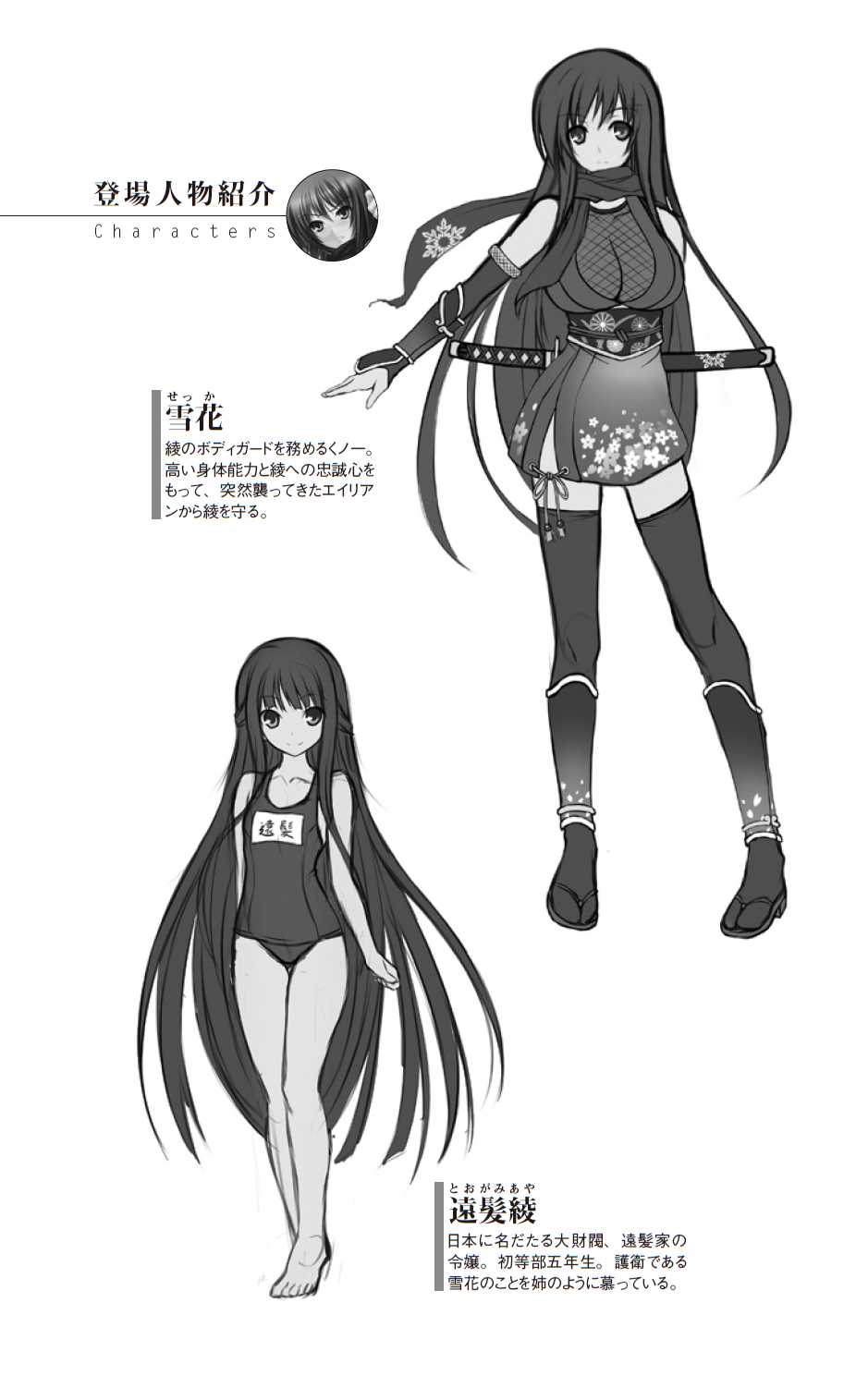 [Yoshiro, Botan] Kunoichi VS Alien - Inyoku Ninpouchou [Digital] - Page 20