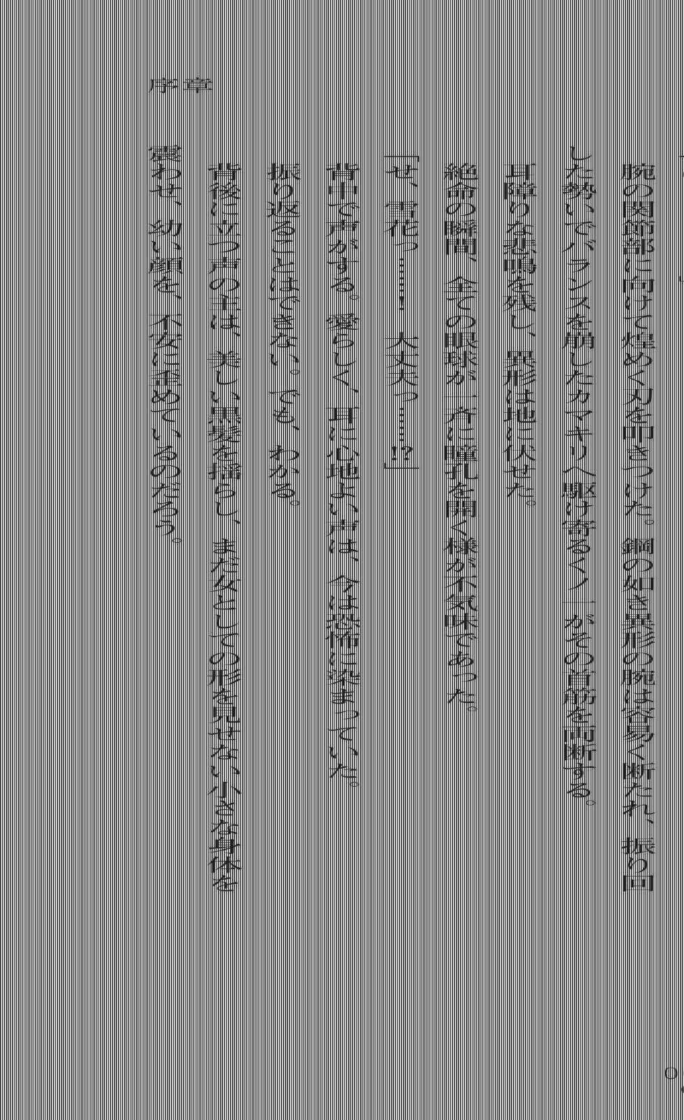 [Yoshiro, Botan] Kunoichi VS Alien - Inyoku Ninpouchou [Digital] - Page 26