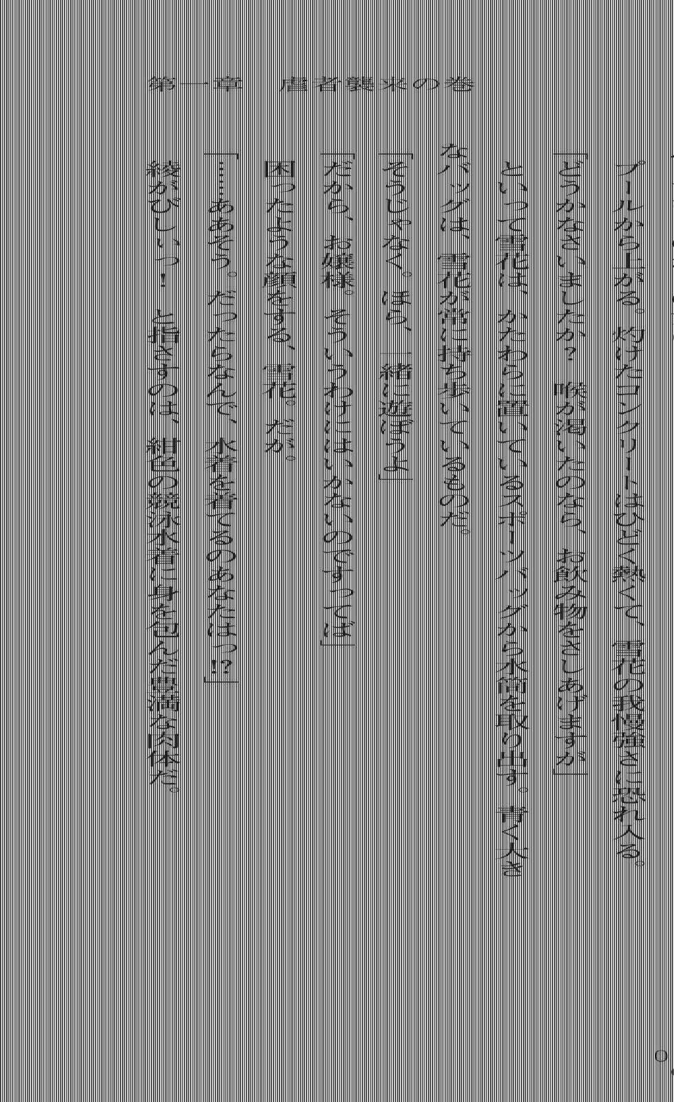 [Yoshiro, Botan] Kunoichi VS Alien - Inyoku Ninpouchou [Digital] - Page 30