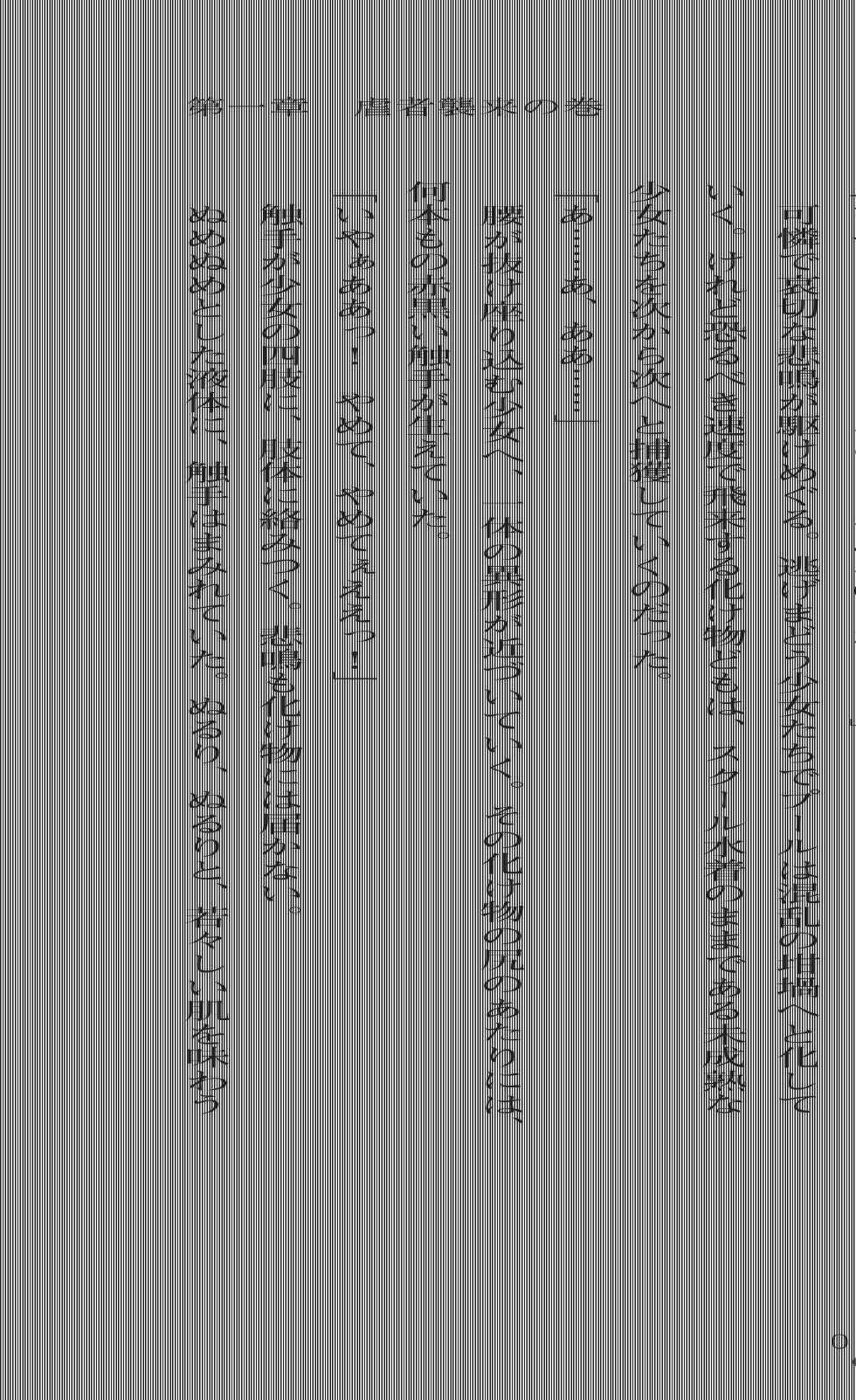 [Yoshiro, Botan] Kunoichi VS Alien - Inyoku Ninpouchou [Digital] - Page 36