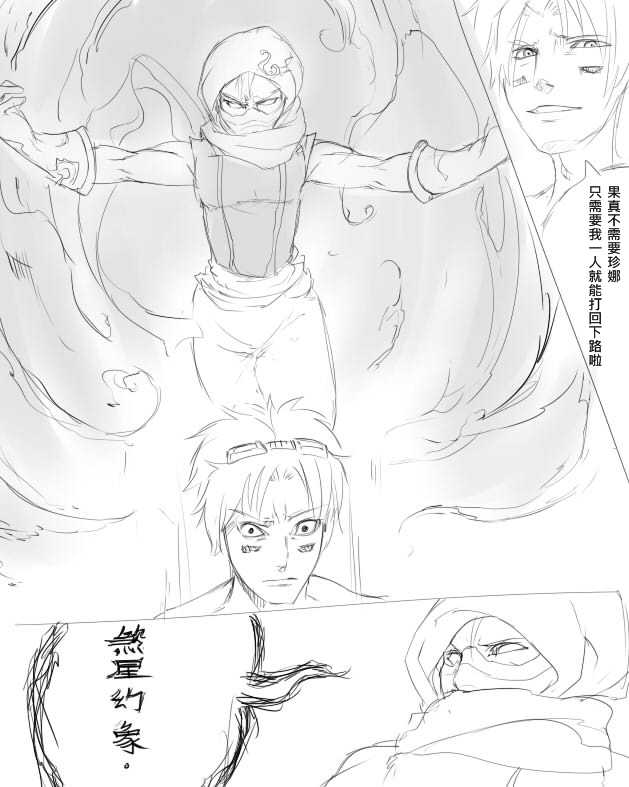 [Scofa] EZ'S Runaan Hurricane (League of Legends) [Chinese] - Page 17