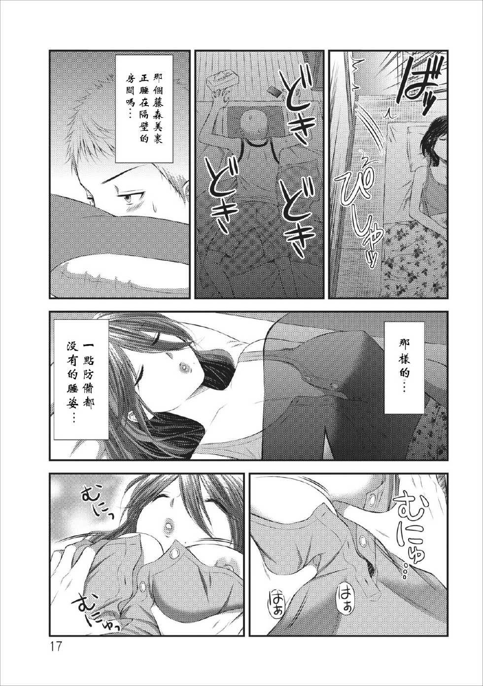 [Kakei Asato] Orenchi no Kaasan Ch. 3 [Chinese] [YORK个人汉化] - Page 17