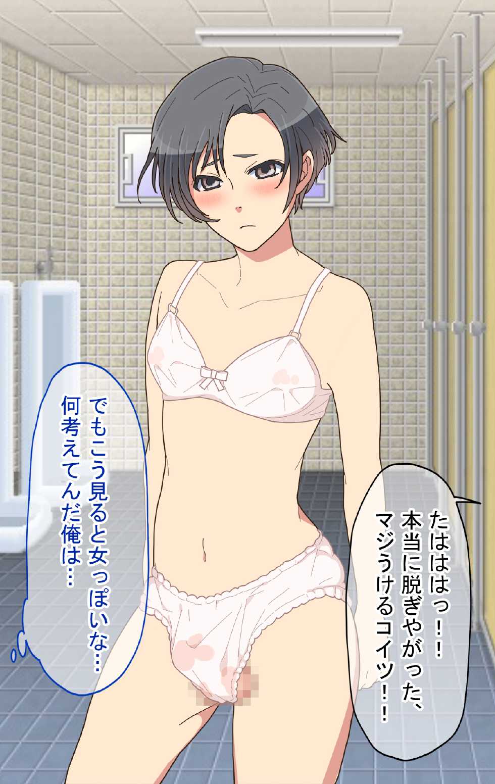 [Boys Musume. (Korikori Takeya)] Kyousei Josou!! Hamedori Rape!! ~Kiken na Danshikou~ - Page 18